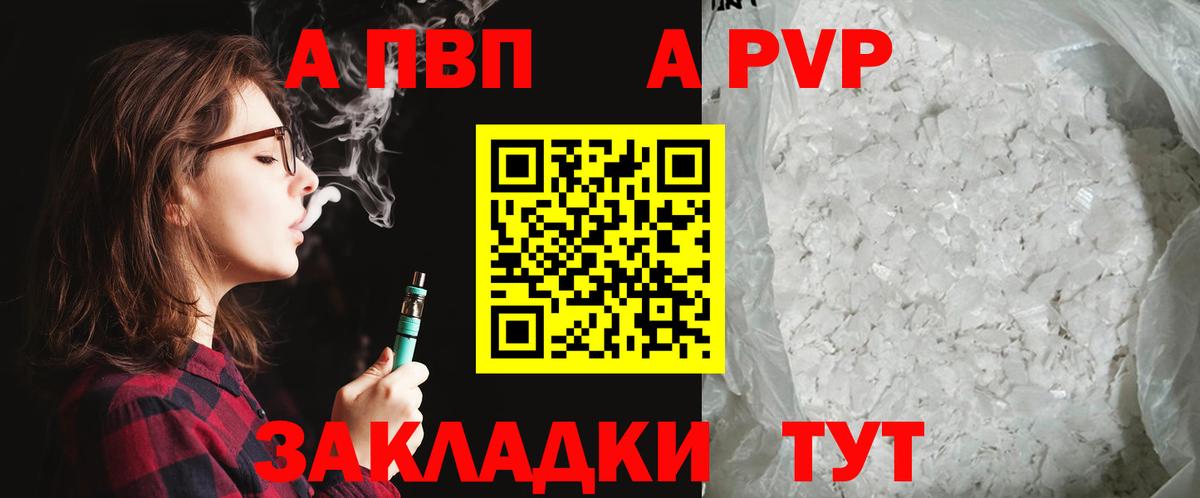 Кунгур  APVP СК КРИС  Вход с VPN  A PVP VHQ  Альфа ПВП СК КРИС 