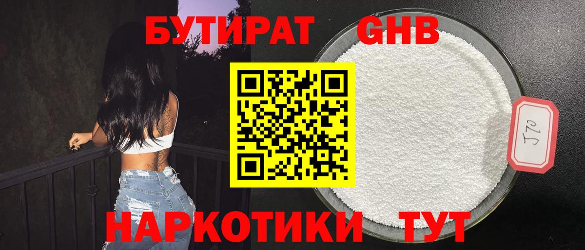 Кунгур  Бутират  Вход с VPN  Бутират буратино 
