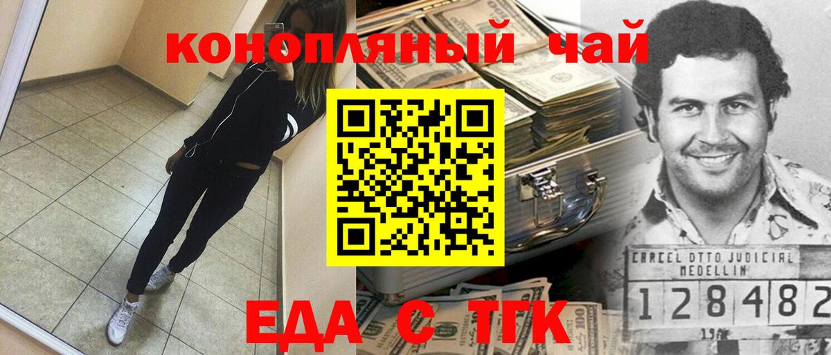 Кунгур  Печенье с ТГК конопля  Вход с VPN 