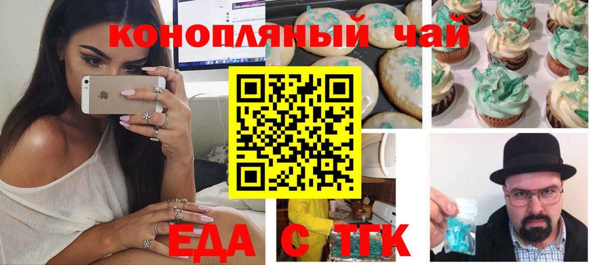 Canna-Cookies марихуана Кунгур