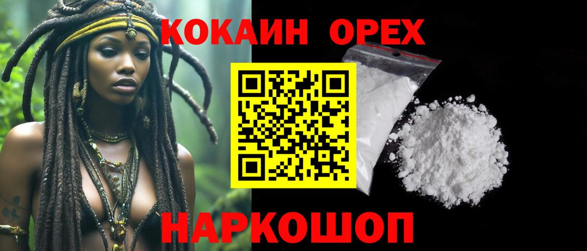 Cocaine 99%  Вход с VPN  дарнет шоп  Кунгур  Кокаин Fish Scale 
