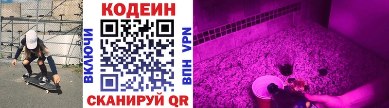 Кодеиновый сироп Lean Purple Drank  где можно купить   блэк спрут   Кунгур 