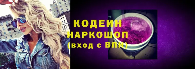 Кодеиновый сироп Lean Purple Drank  как найти наркотики  Кунгур 