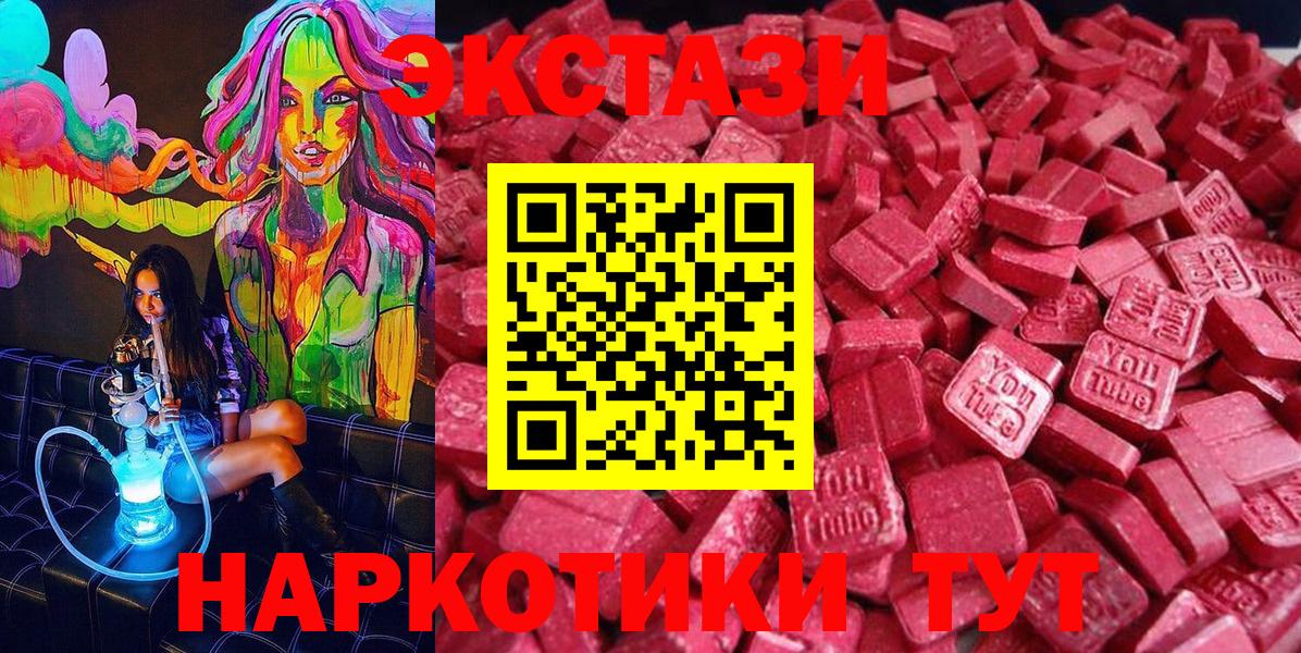 ЭКСТАЗИ VHQ  Ecstasy  Кунгур  Вход с VPN 