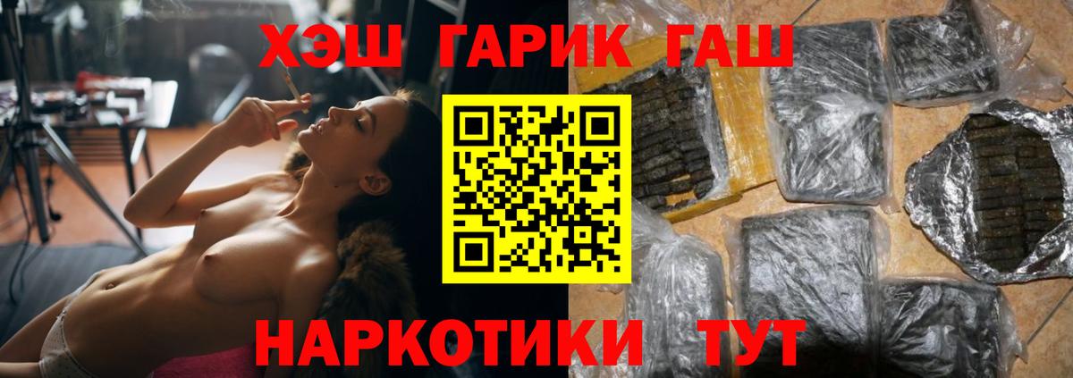 Гашиш хэш Кунгур