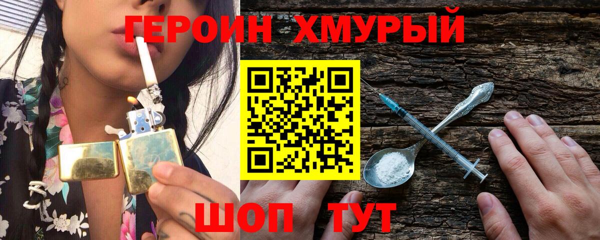 ГЕРОИН VHQ  Вход с VPN  ГЕРОИН  Кунгур 