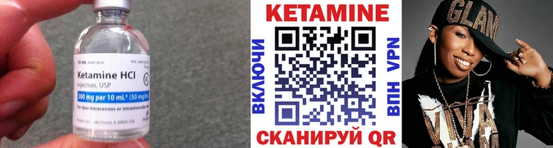 Кетамин ketamine мориарти формула Кунгур