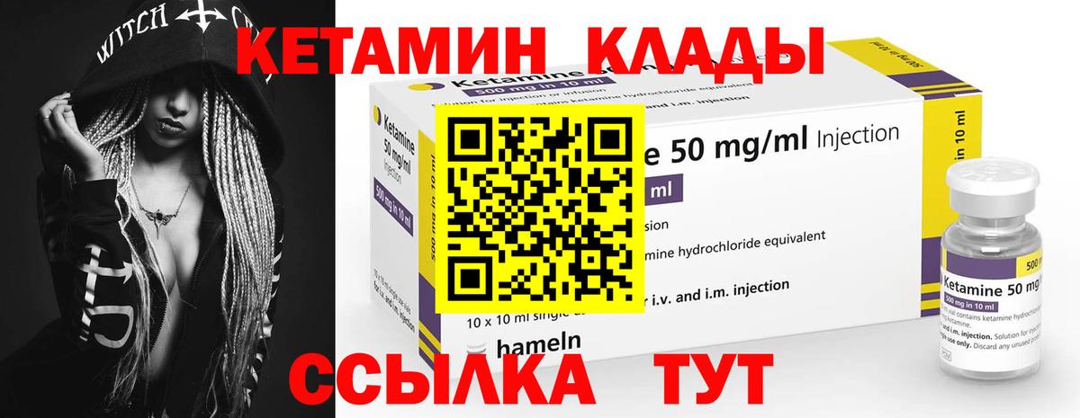 КЕТАМИН VHQ  Вход с VPN  Кетамин ketamine  Кунгур 