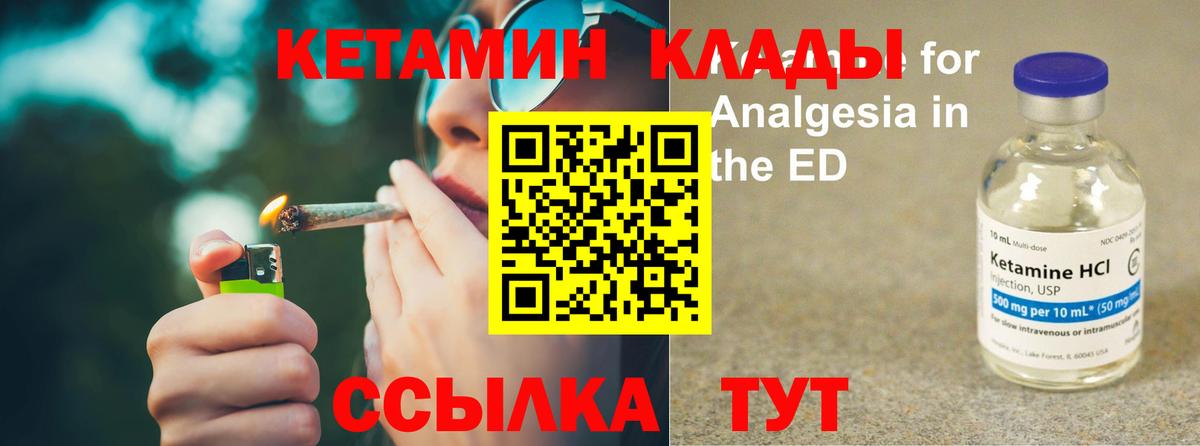 Кетамин VHQ Кунгур