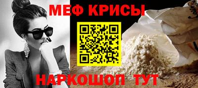 прущие крисы Ипатово