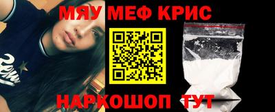 прущие крисы Ипатово
