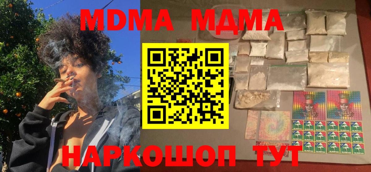 МДМА  МДМА Molly  Вход с VPN  MDMA VHQ  Кунгур 