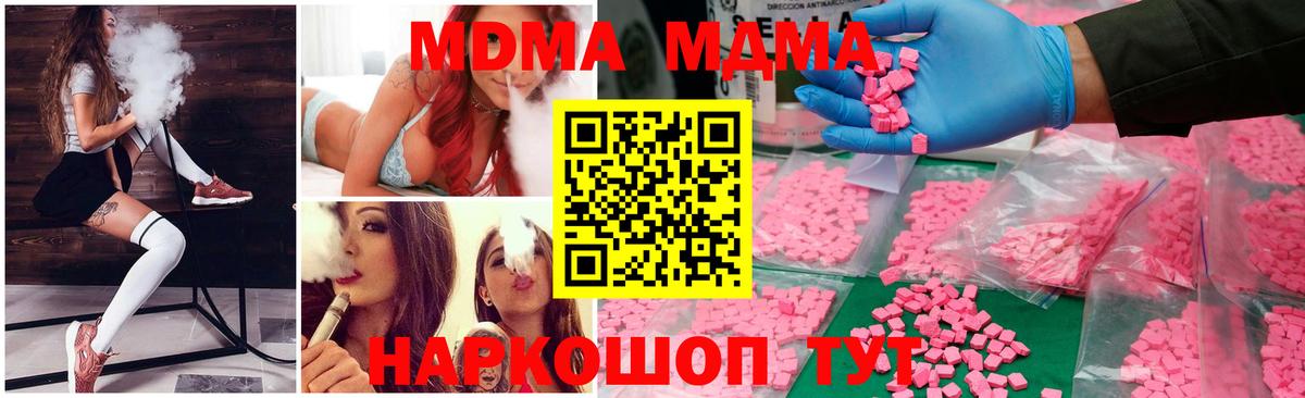 МДМА молли Кунгур