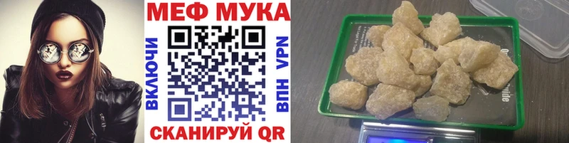 Мефедрон мяу мяу  купить   Кунгур 