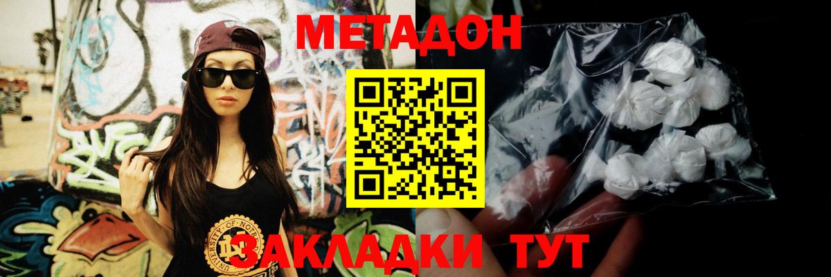 MEGA tor  Вход с VPN  Кунгур  МЕТАДОН белоснежный 
