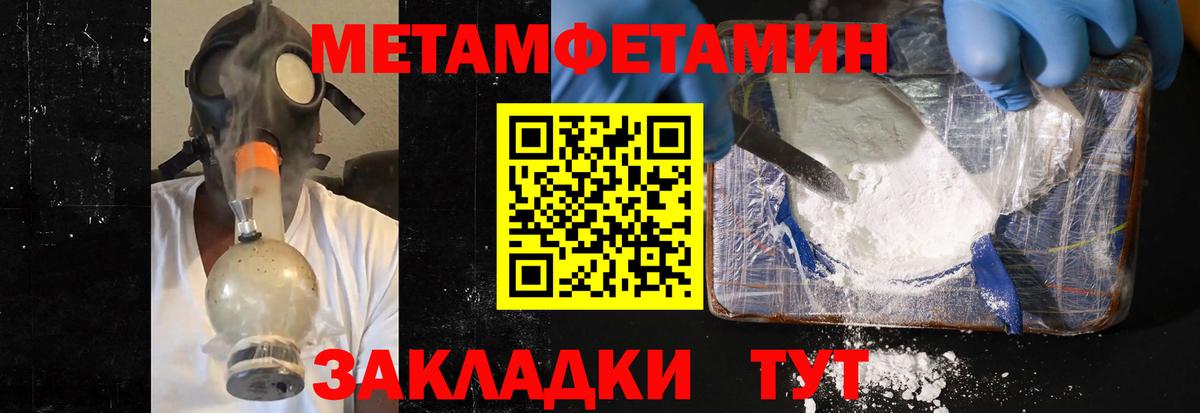 Кунгур  Первитин  Вход с VPN  Первитин кристалл 