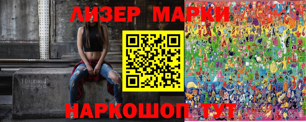 Марки 25I-NBOMe 1,8мг Кунгур