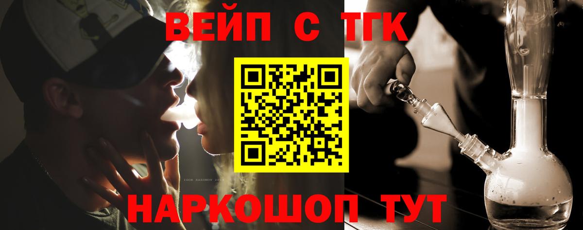 Кунгур  Дистиллят ТГК вейп  ТГК Wax  Вход с VPN 